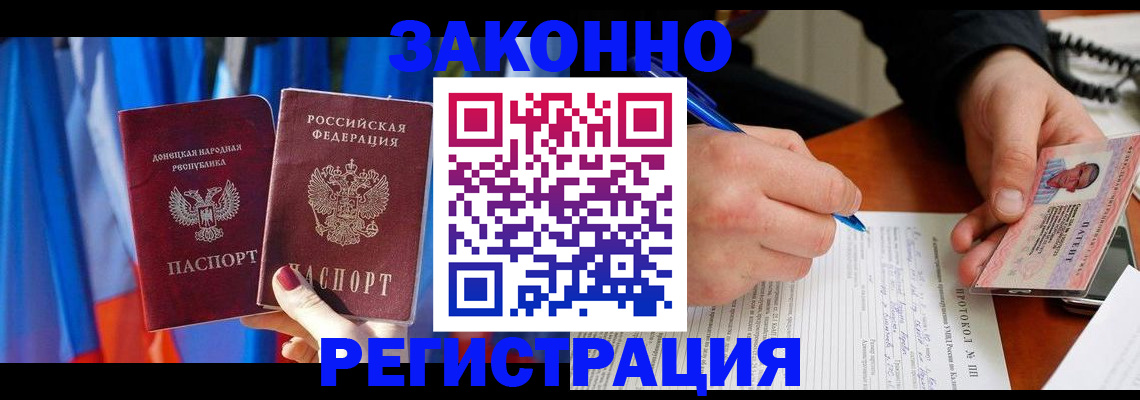 прописка штамп в Ижевске