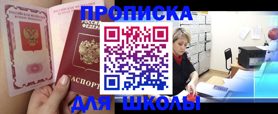прописка для кредита в Ижевске