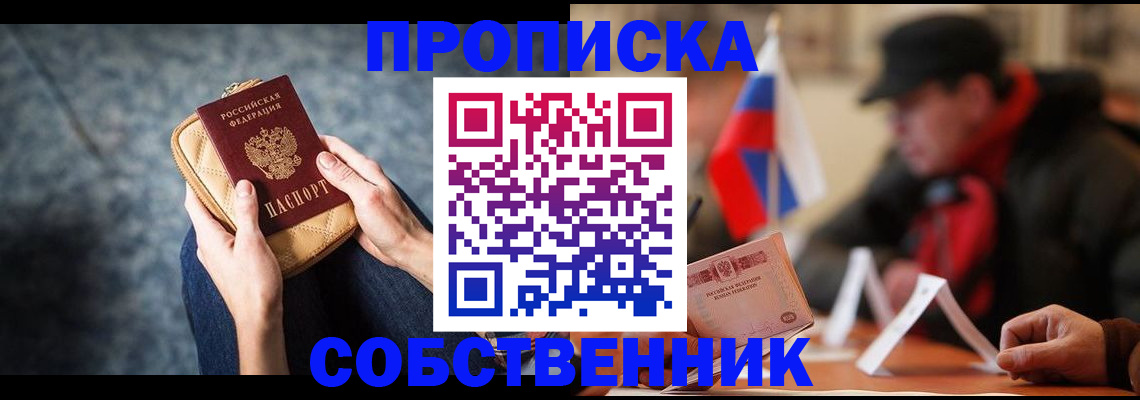 где прописаться в Ижевске